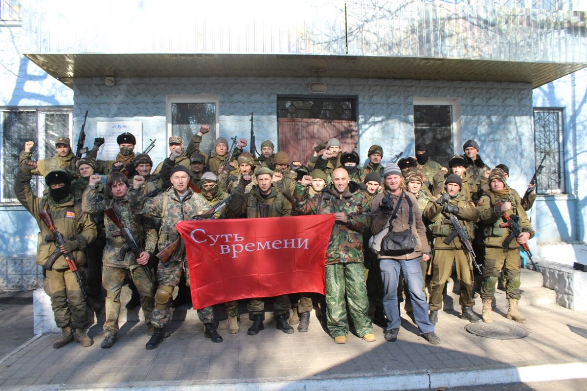 Отряд "Суть времени" на Донбассе. Фотография взята из открытых источников.