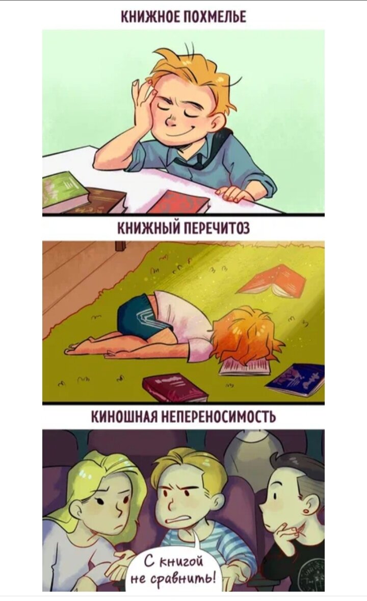 Мемы комиксы про шкаф