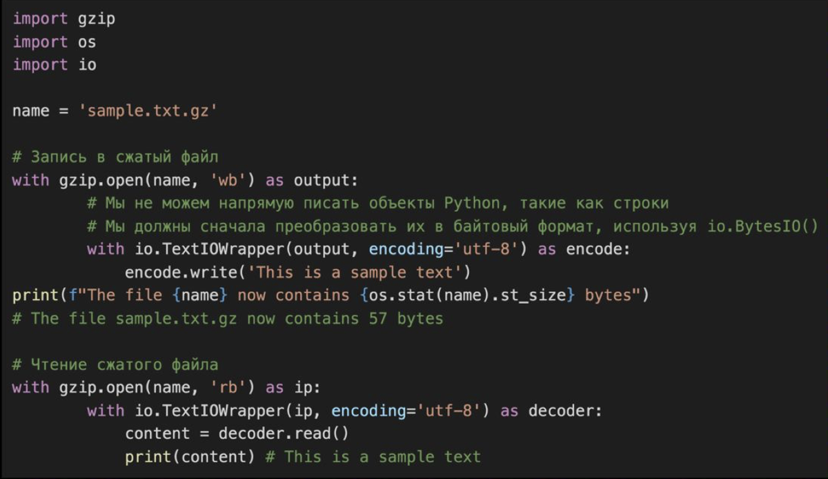 gzip Python | Машинное обучение | Дзен