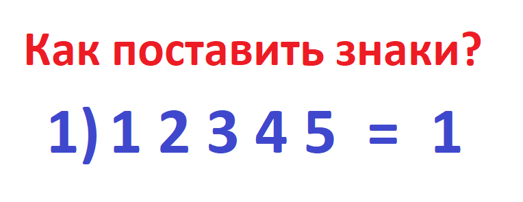 знаки 12345 1.png 
