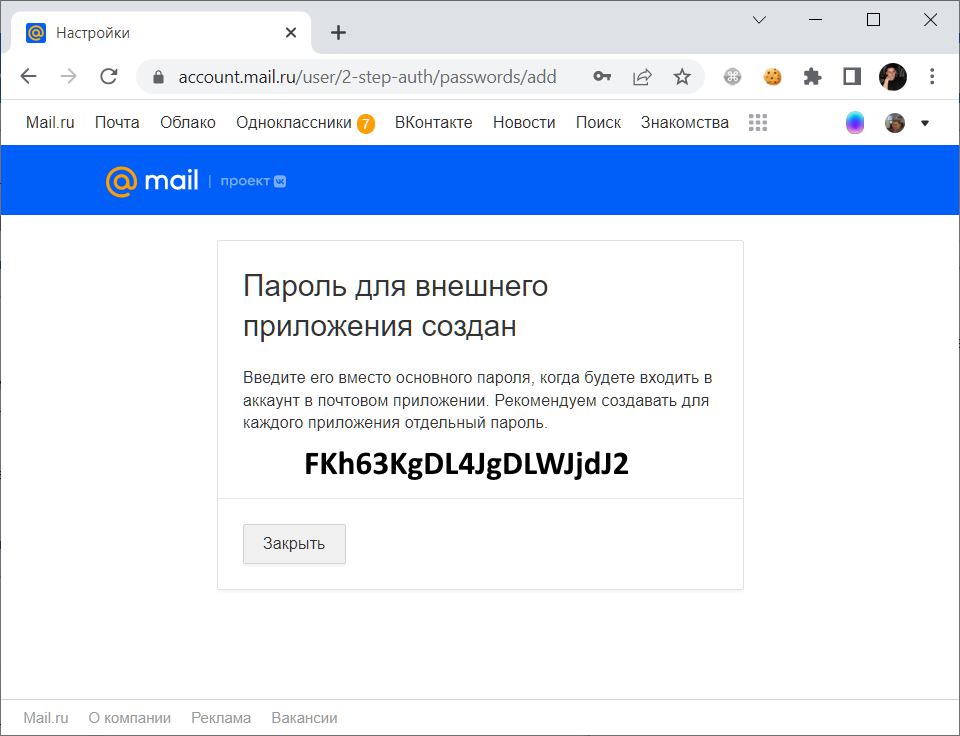 Ошибка учетной записи почты на iphone. Приложение майл ру в андроид. Почта россии errors. Ошибка учетной записи mail на айфоне. Ошибка учетной записи mail.