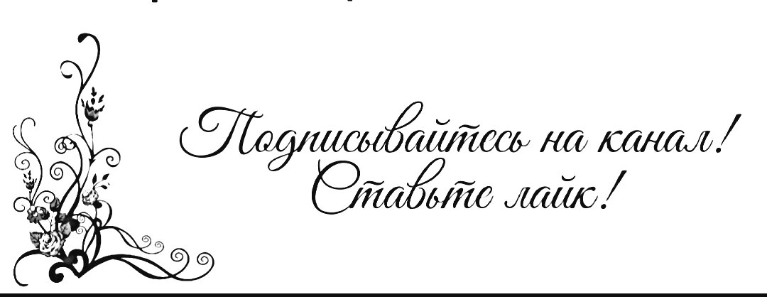 #заговоры #заговорназащиту #заговор_на_иглу #заговорзащитадома #защита_дома 