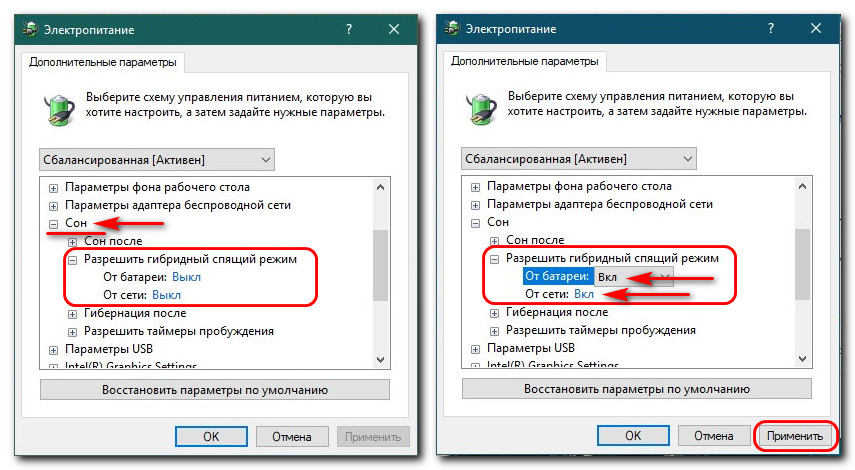 Спящий режим на виндовс 7. Гибридный спящий режим. Разрешить гибридный спящий режим. Спящий режим Windows 10. Гибридный спящий режим Windows 10 что это.