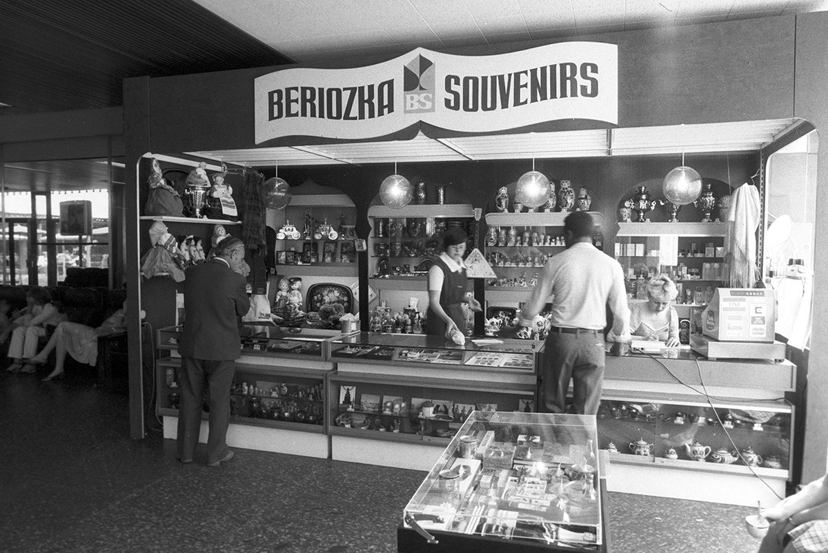 Валютный магазин Березка в СССР