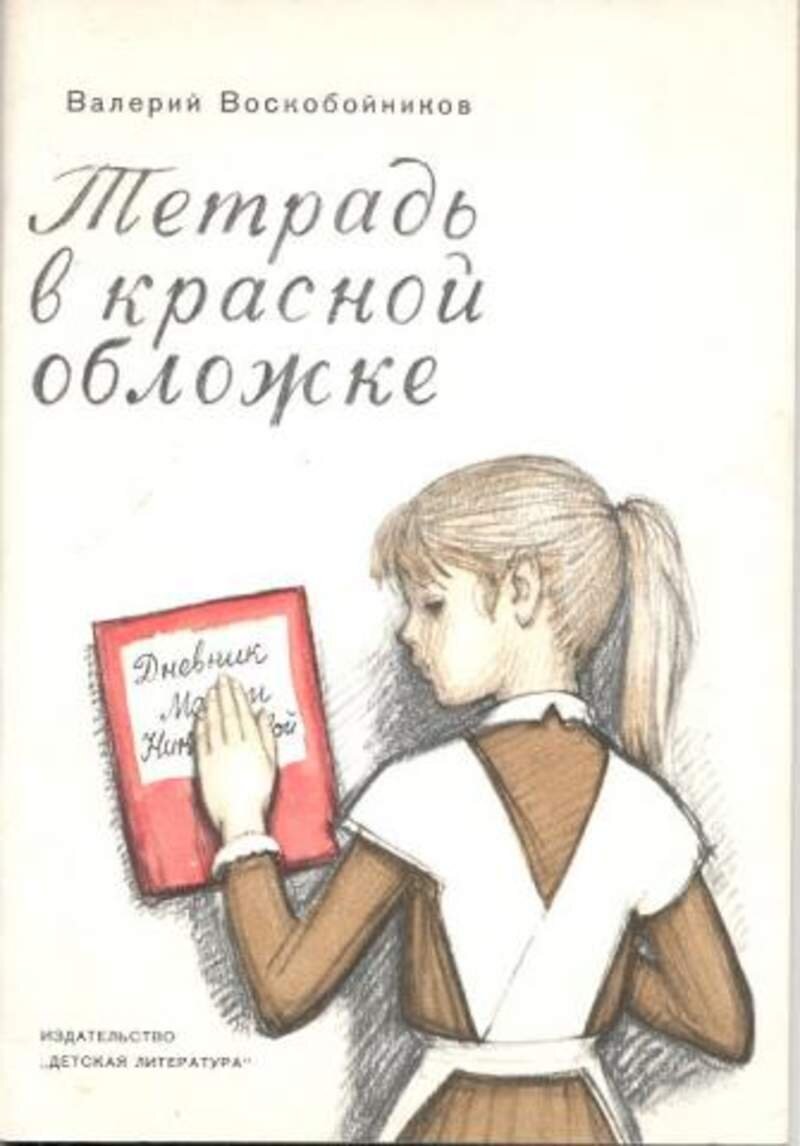 Наши любимые советские детские книги про девочек (рекомендации подписчиков)  | Читает Шафферт | Дзен