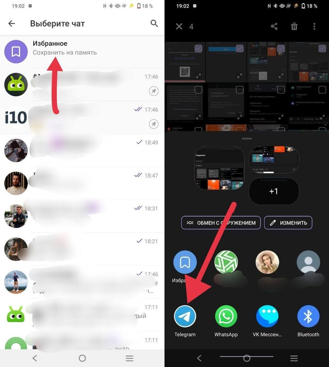     Отправка файлов через Телеграм — самый простой способ передачи данных