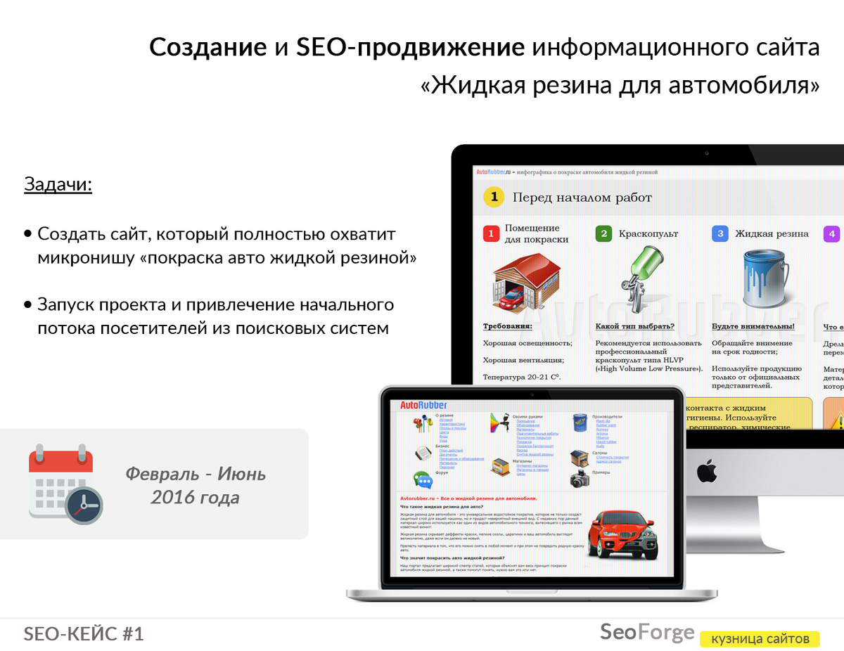 Информационный портал создание