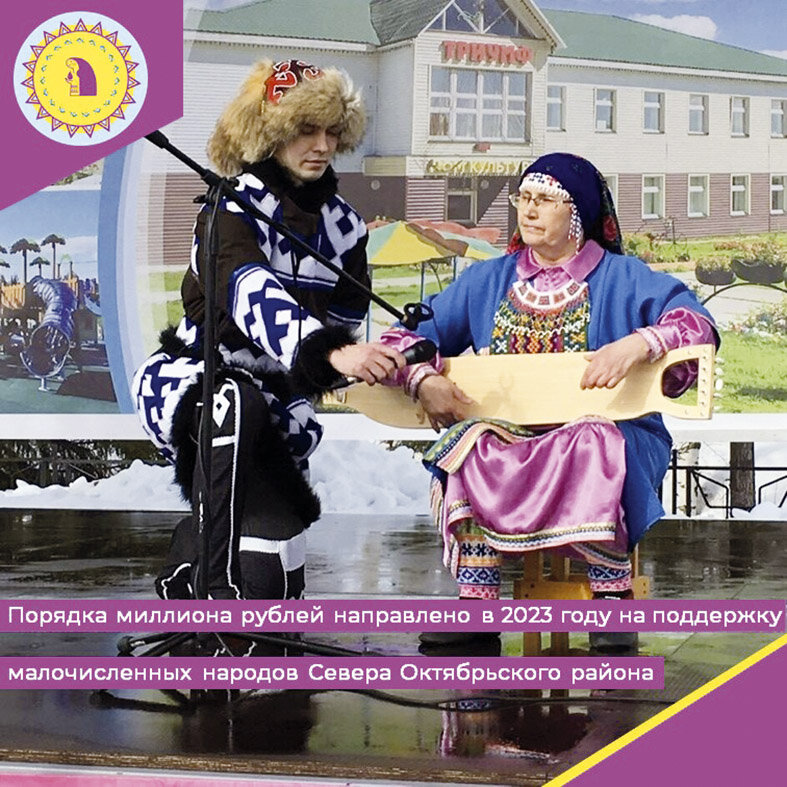    Коренным – наша помощь