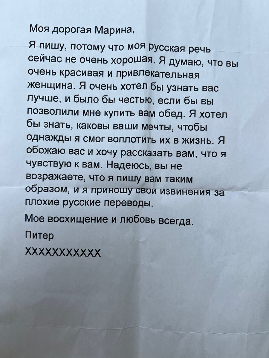 Письмо от посетителя магазина, где я работала. Фотография из личного архива. 