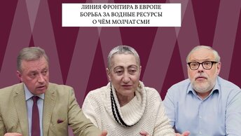 М.Л.Хазин, К.А.Геворгян, Б.И.Костенко. Д.В.Роде. Новая конфигурация мира требует новых политпроектов