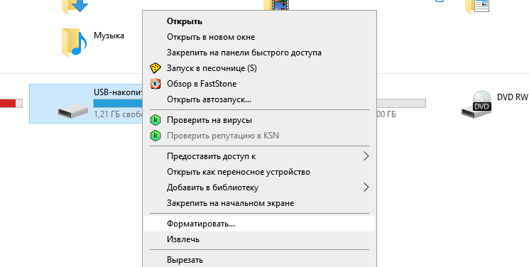 Ответы ritual69.ru: подскажите пожалуйста: почему USB - флешка не воспроизводит музыку