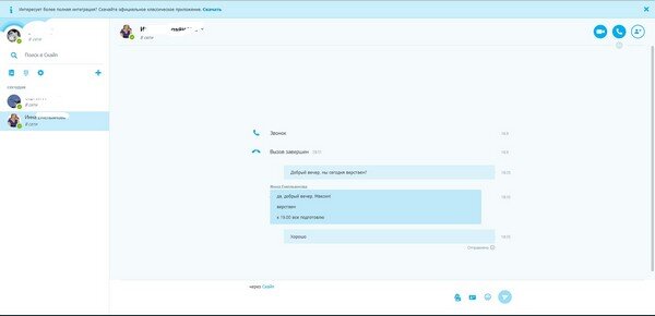 Kak на XP установить Skype