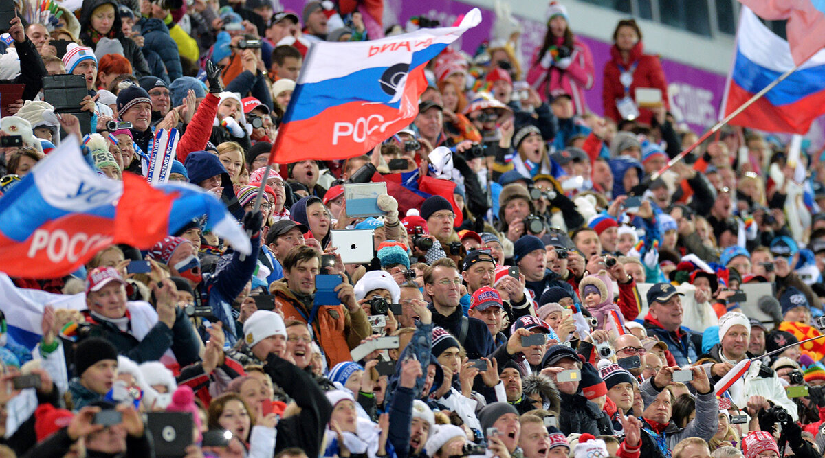 Российские болельщики на трибунах