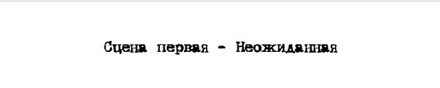  Сегодня я в очередной раз оформлял полис ОСАГО и вообще не ожидал такой наглости, глупости и абсурда. Ну, ничего не предвещало беды. Однако ОСАГО - это территория узаконенного беззакония.-2