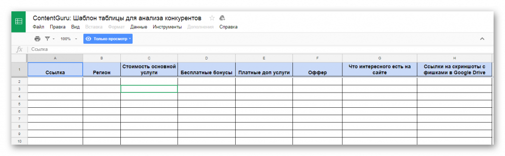 Чтобы создать копию, нажмите «Файл» → «Создать копию». Далее измените название на удобное вам и нажмите «Ок»