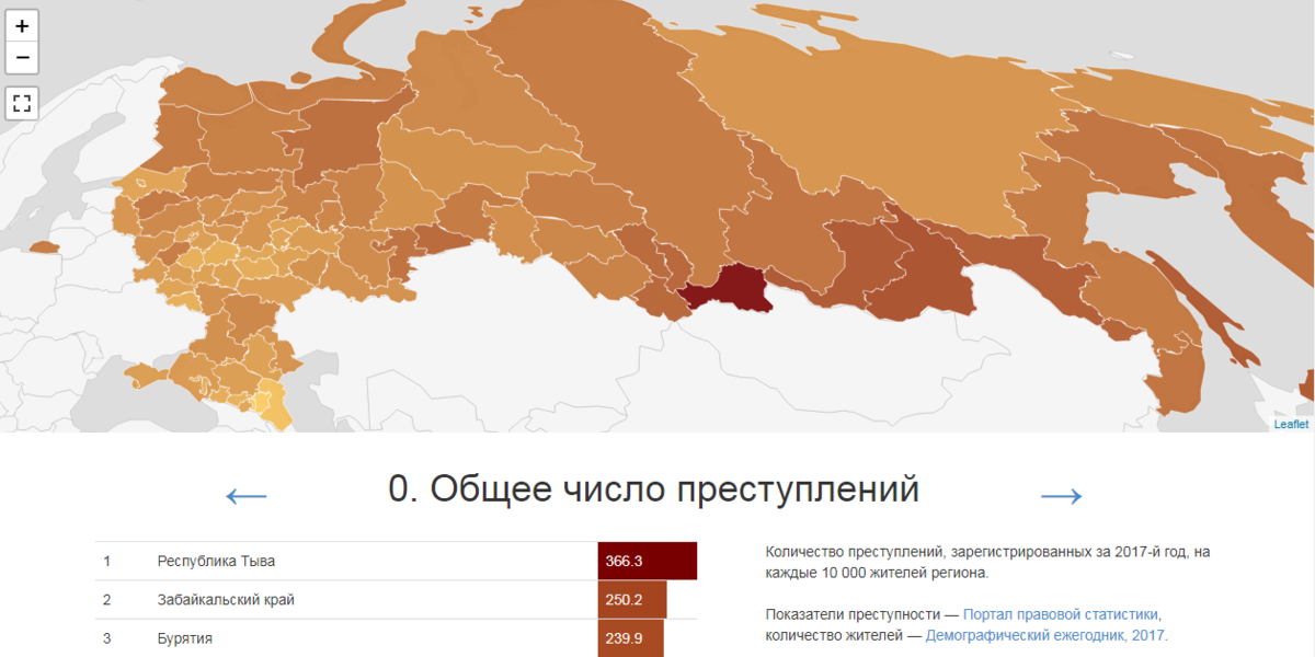 Карта преступности казахстан