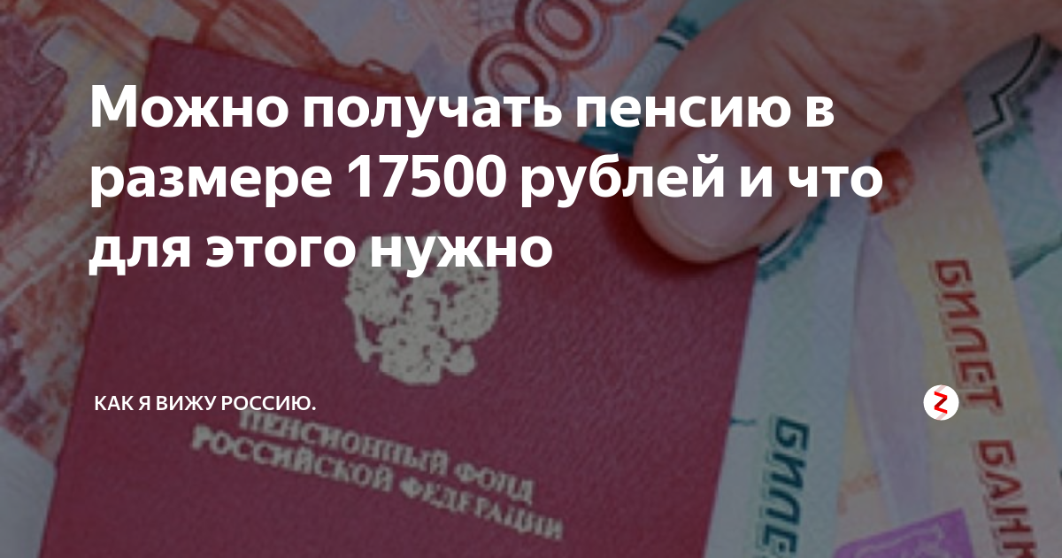 Где получить пенсию в москве. Московская прописка для пенсии. Московская пенсия. Получают ли пенсию без прописки. Если временная прописка пенсию можно получать.