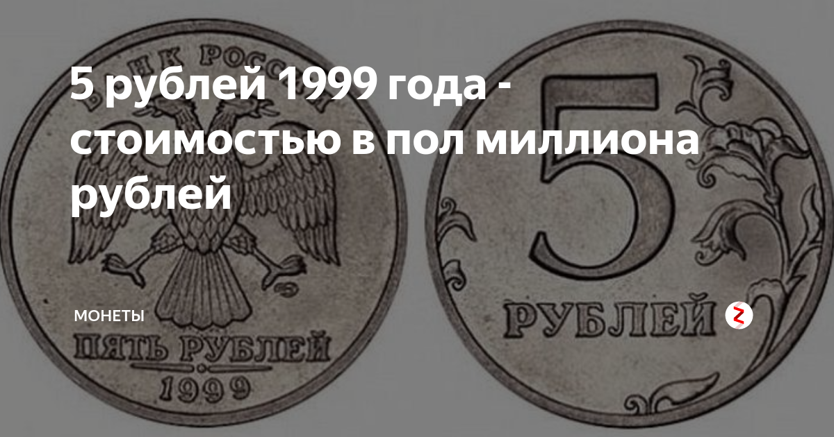 Доллары в рубли 1999 год