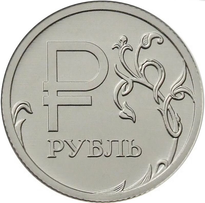 Фото: wikipedia.org - Банк России/Общественное достояние