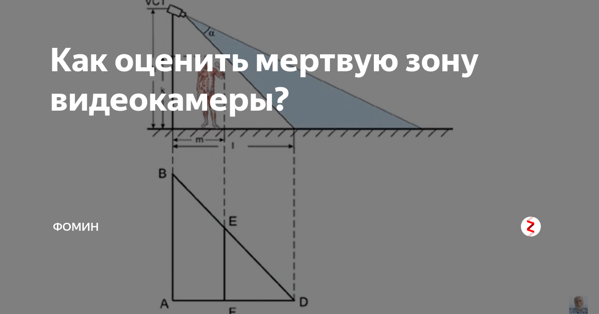 мертвая зона для 70 наклонный пэп. мертвая зона пьезоэлектрического преобразователя. мёртвые зоны грузовика. как определить мертвую зону камеры наблюдения. мертвая зона автомобиля.