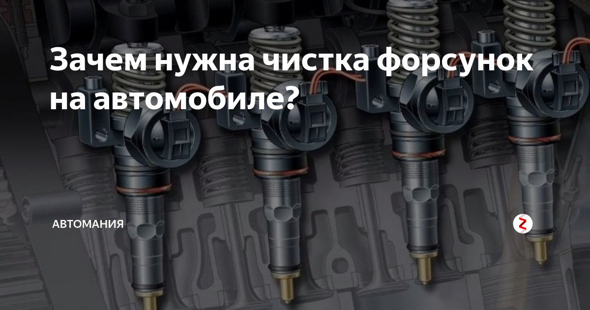 Промывка форсунок до и после. Устройство форсунки бензинового двигателя. Форсунки зачем. Топливная форсунка на двигатель cy41000. Форсунки зачем.