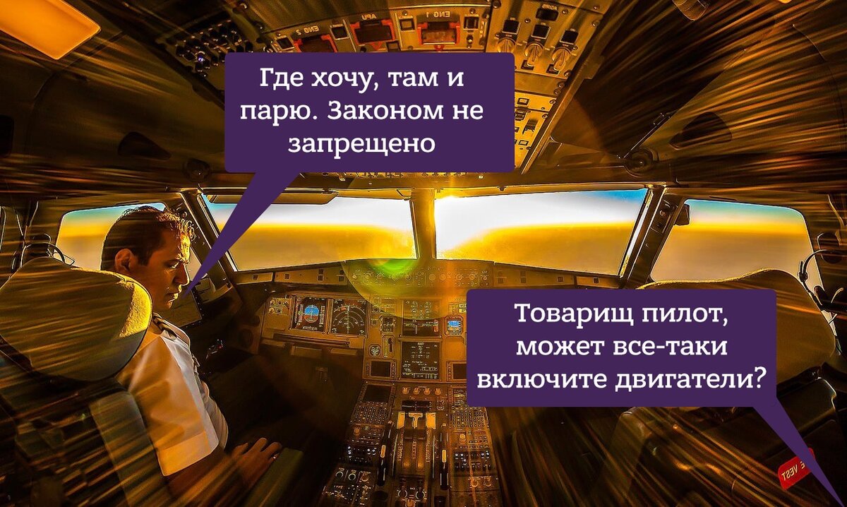 Почему парить на борту самолета - это плохо, давайте разбираться                                          