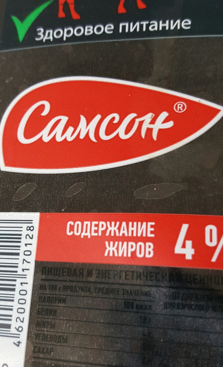 Плохо видно, белки -18, жиры-4 , углеводы и сахар-0