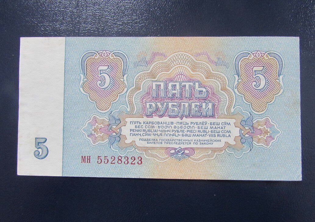 Цена купюр 1961