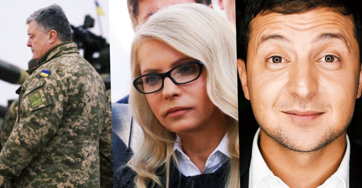 Кандидаты в президенты Украины