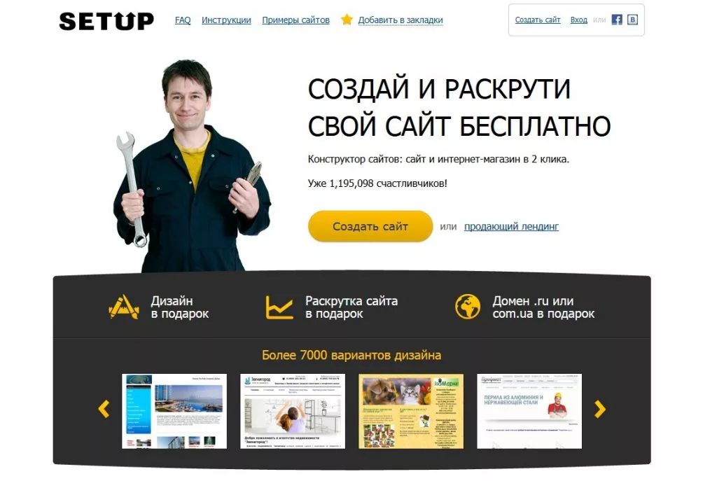 Сайт создание аренда. Конструктор сайтов. Конструкторы веб-сайтов. Конструкторы для создания сайтов. Популярные конструкторы сайтов