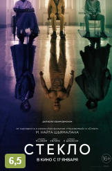 В поисках встречи с обладающим фантастическими способностями Зверем, Дэвид Данн выходит на след Кевина Крамба. Однако в дело вмешивается Элайджа Прайс, который тщательно хранит секреты Данна и Крамба. 