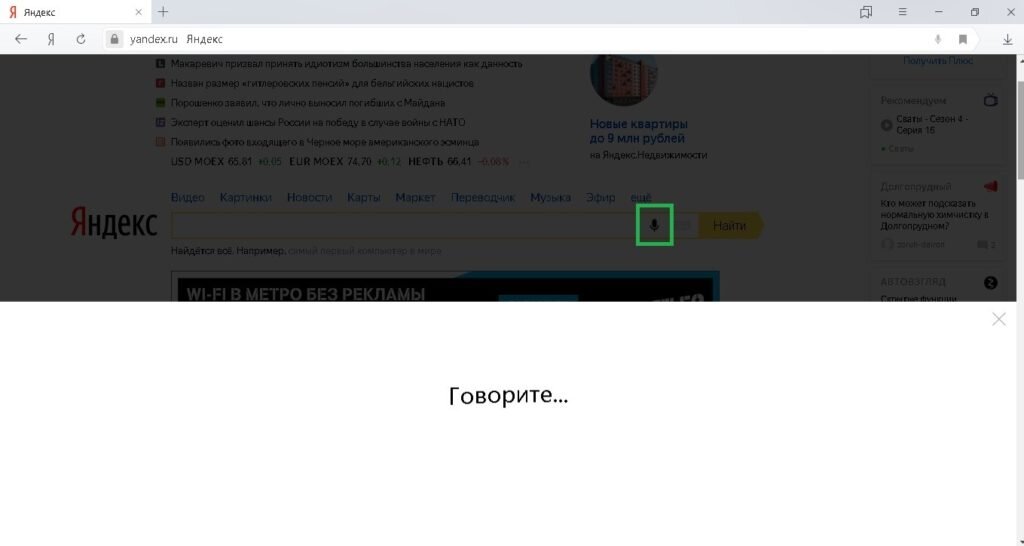 Как правильно запустить микрофон в Яндексе | Инструкции и новости IT | Дзен