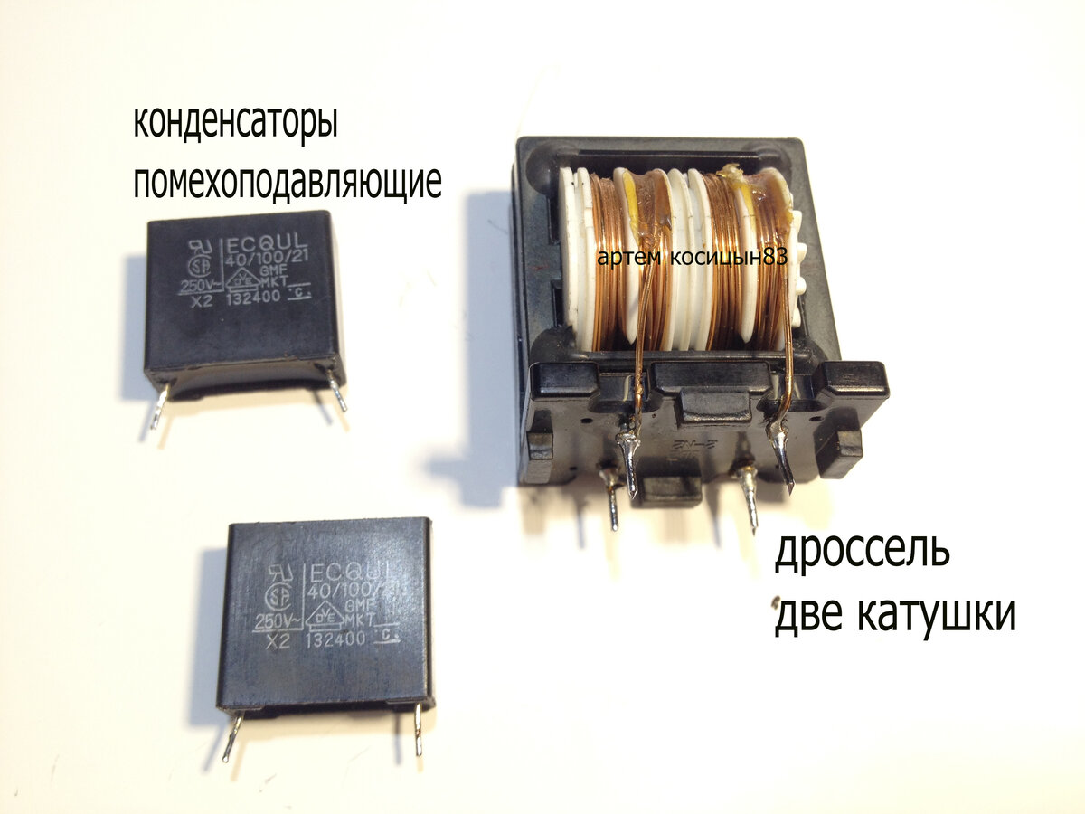 Фильтр помех для магнитолы схема