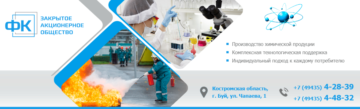 Шапка сайта компании ЗАО «ФК» 