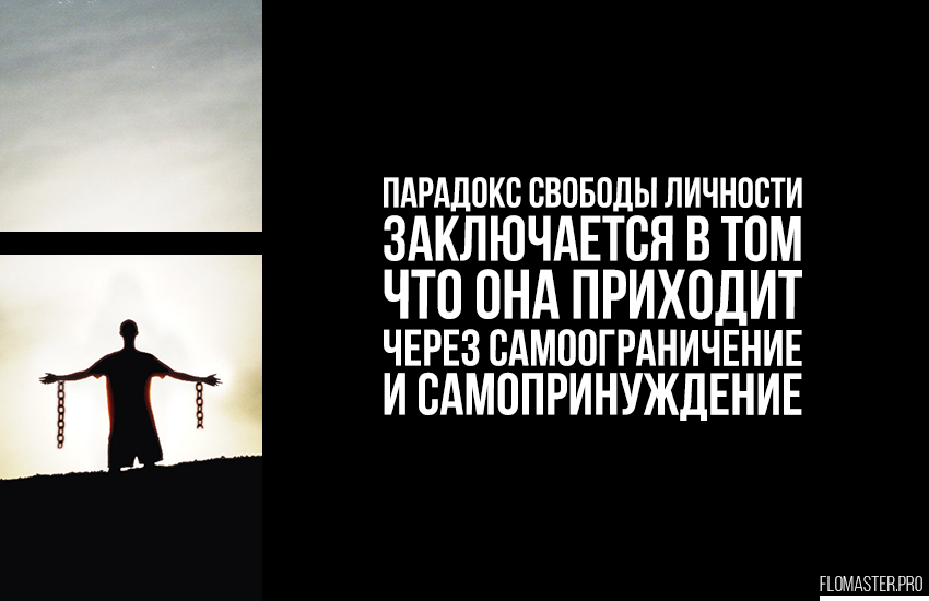 Афоризм взят с сайта https://flomaster.pro