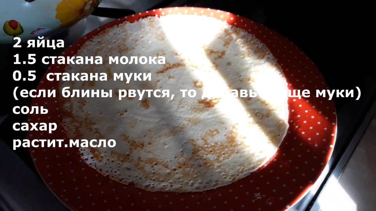 Блины стакан муки стакан воды. Рецепт блинов. Рецепт блинов за 5 минут. Как приготовить блинчики за 5 минут. Рецепт блинов за 15 минут.