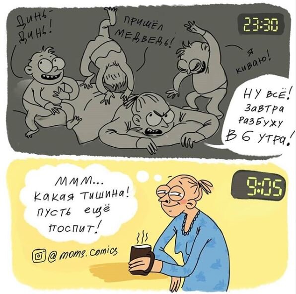 Люба Соболь @moms.comics