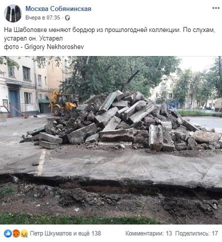 Скриншот публикации в www.facebook.com. 