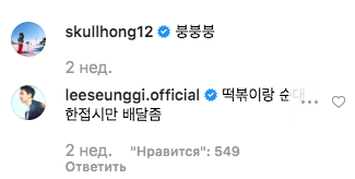 Коммент Ли Сын Ги