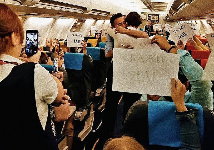 предложение на борту