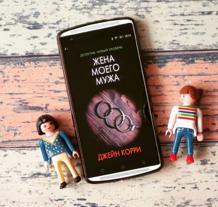 ДЖЕЙН КОРРИ «ЖЕНА МОЕГО МУЖА»