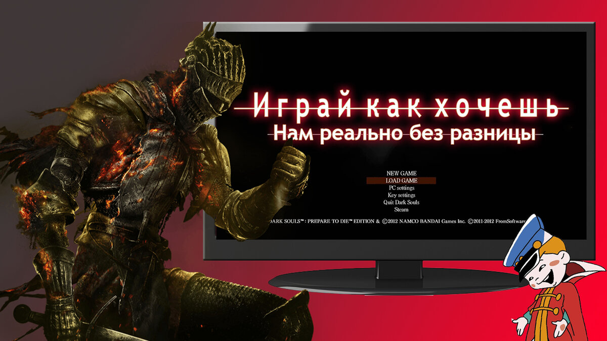 Как разработчики Dark Souls показали своё неуважение к ПК-игрокам |  [Игровая Реальность] | Дзен