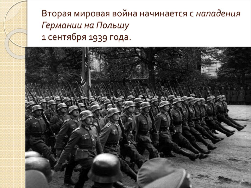 В каком закончилась 2 мировая
