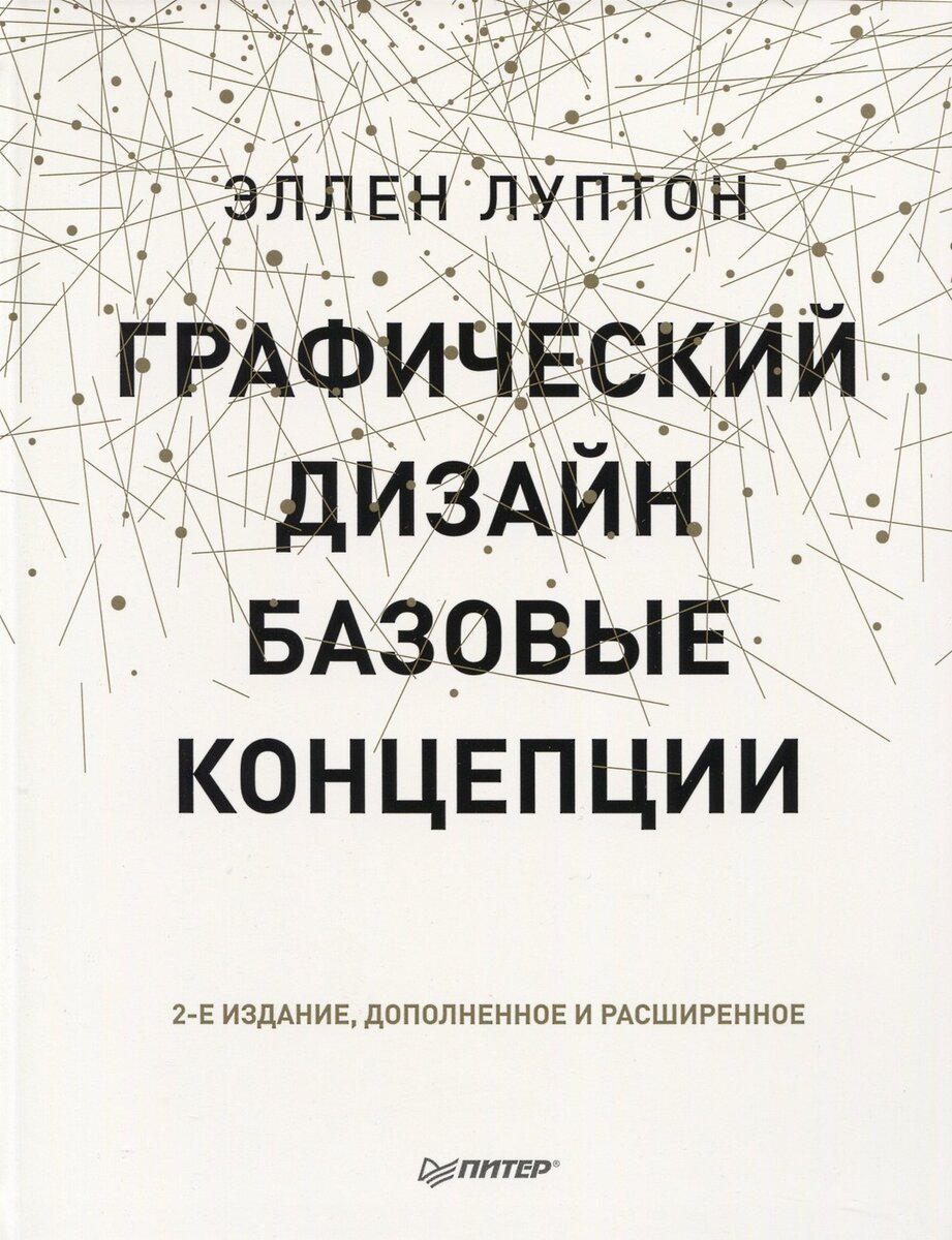 Глава 1. Фирменный стиль как объект графического дизайна