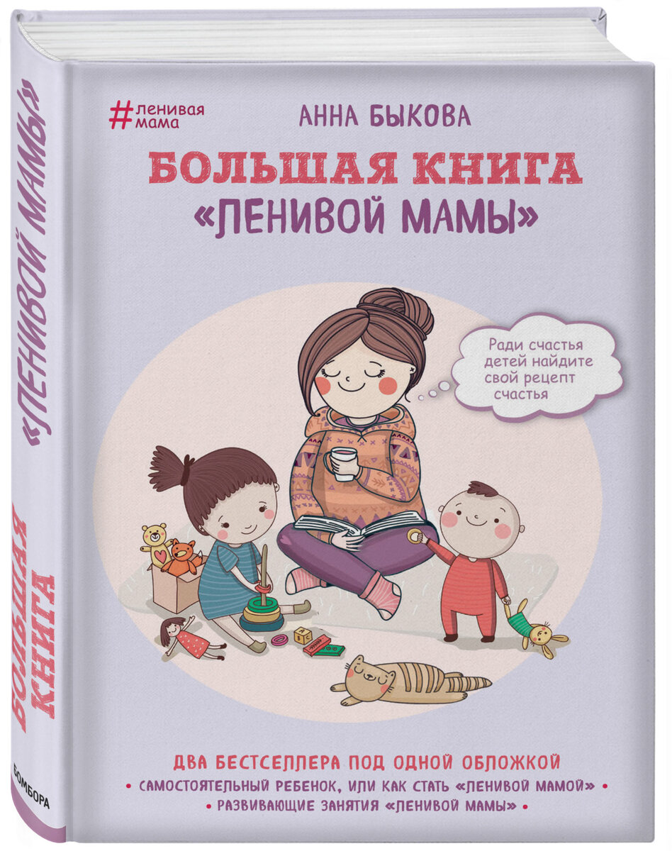 Фото из открытых источников. Откуда пошло про ленивую маму.
