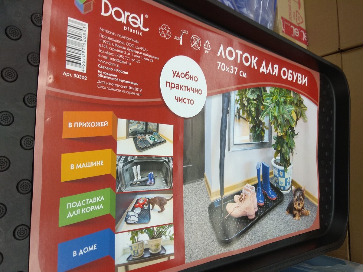 Варианты применения. Фото мое