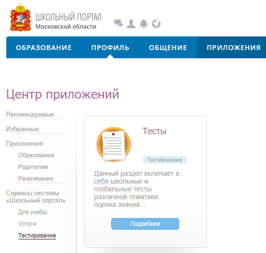 Карта талантов подмосковья