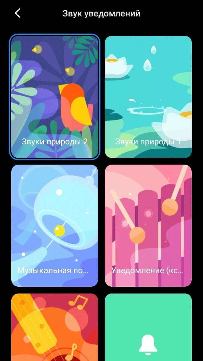 Новые звуки