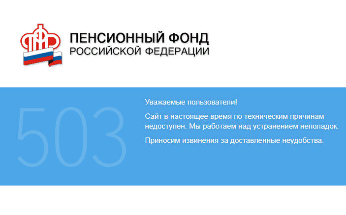 Пфр ошибка авторизации. Оценка регулирующего воздействия. ПФР. ОРВ оценка регулирующего воздействия. Зайти на сайт ПФР.