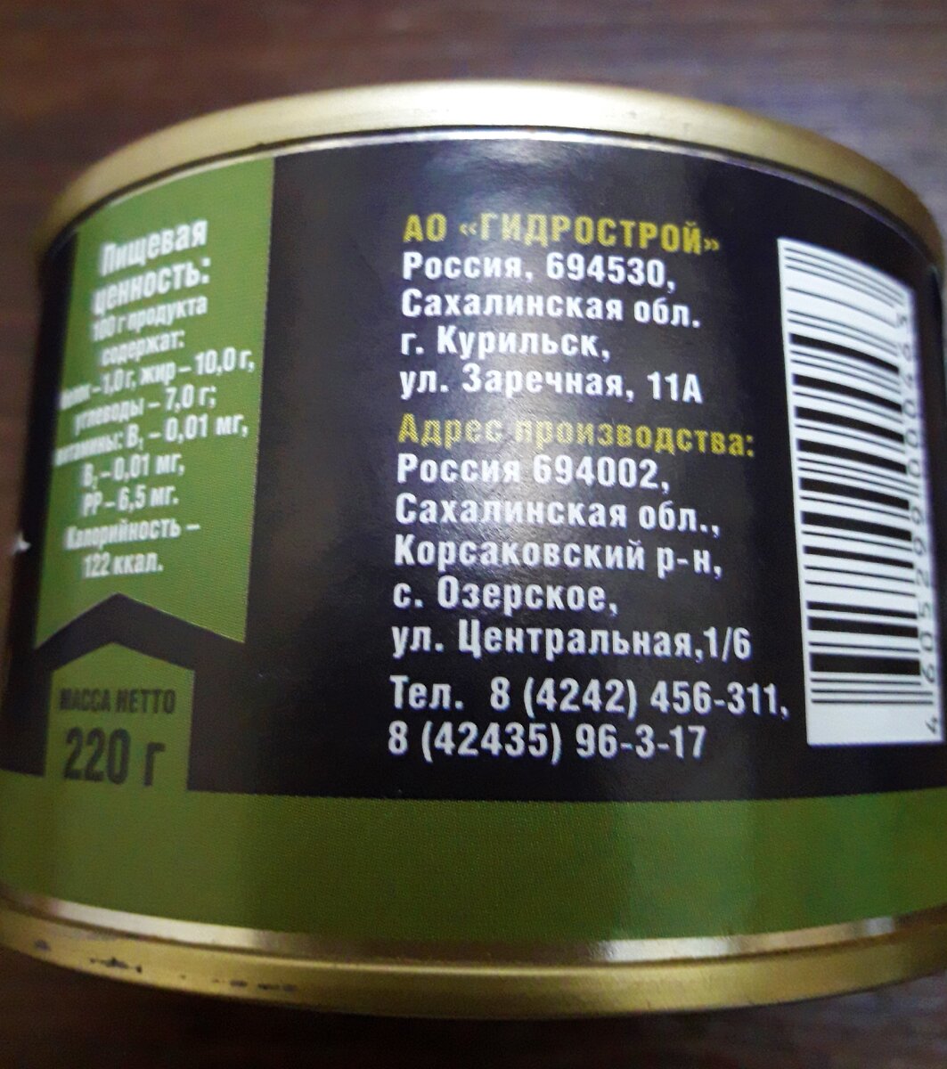 В Магнит привезли Сахалинский салат из морской капусты за 49 руб. 99 коп., купила и показываю, что внутри банки,(люди…
